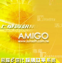 上華資訊飛躍e世代ERP管理系統 整合核心業務流程，賦能企業高效運營